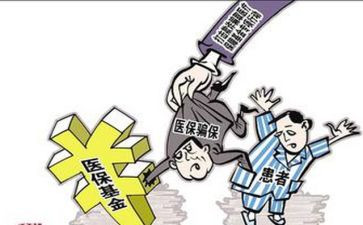 欺诈骗保宣传工作总结5篇