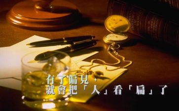 傲慢与偏见英文读后感7篇