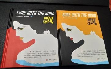 飘读后感200字读后感6篇