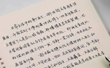 坏小子和漂亮老师的读后感优秀7篇