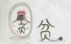学校贫困帮扶工作总结8篇