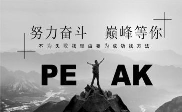 我拼搏我精彩作文8篇