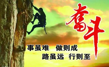 去拼搏作文8篇