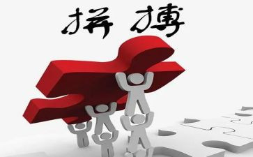 奋斗拼搏类的演讲稿5篇