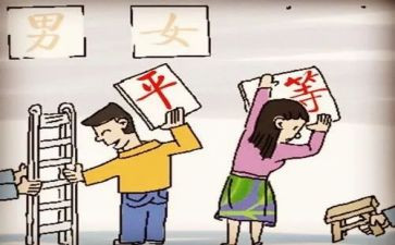 平等的作文600字7篇