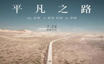 关于平凡演讲稿5篇