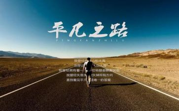 平凡又不平凡的演讲稿通用6篇