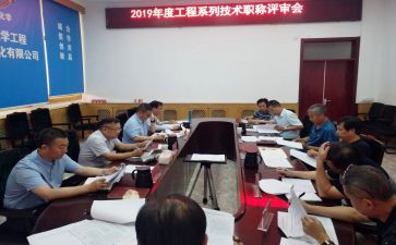 评审中心工作总结8篇