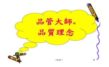 2024年品管部工作计划5篇