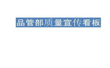 品管圈的工作计划7篇