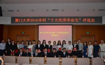 评选优秀教师事迹材料5篇