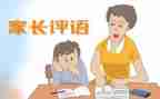 毕业评语自我鉴定5篇