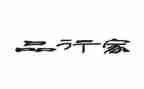 重品行演讲稿8篇