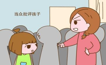 我被批评作文优秀8篇