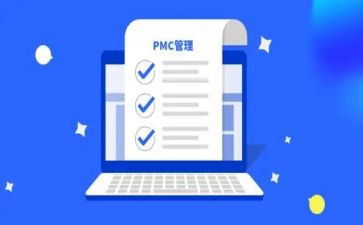 pmc月工作总结7篇