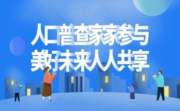 个人普查工作总结5篇