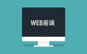 web前端实训心得体会5篇