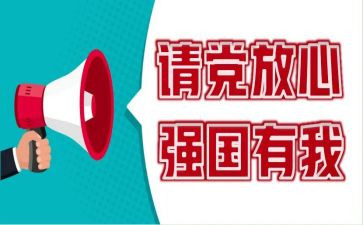 强国读后感5篇