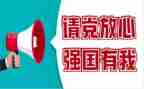 强国读后感5篇
