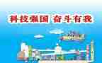 以科技托起强国梦的演讲稿5篇