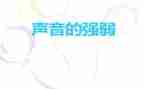 强和弱的结合作文6篇