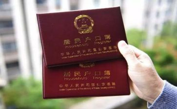 大学迁户口申请书6篇