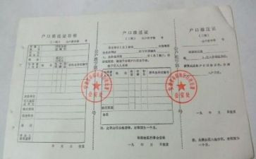 迁户口申请书的模板最新7篇