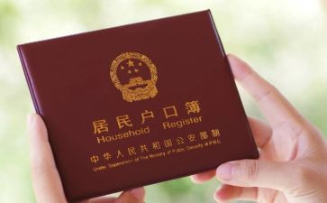 迁户口申请书的模板优质7篇