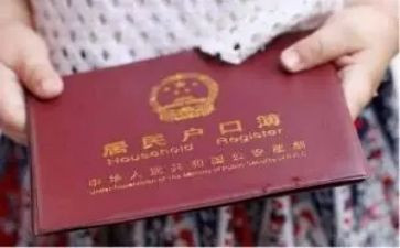 迁户口申请书范文5篇