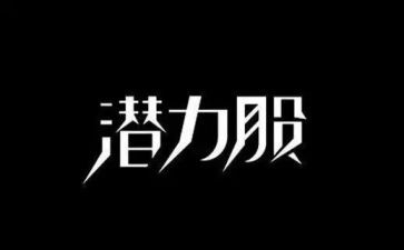 潜力的作文600字6篇