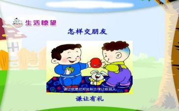谦让的作文800字6篇