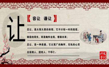 懂谦让演讲稿7篇