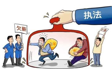 根治欠薪专项行动工作总结8篇