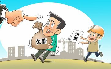 根治农民工欠薪工作总结6篇