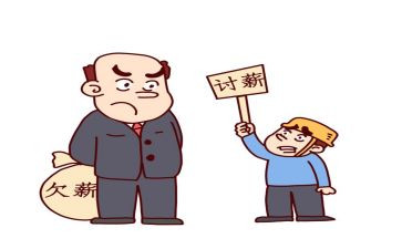 无欠薪自查报告精选8篇