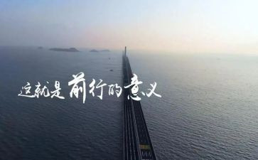 作文前行800字5篇
