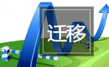 不迁移户口申请书模板7篇