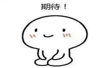 我期待的2024作文最新8篇