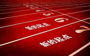 《新学期,新起点》演讲稿6篇