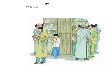窃读记读后感8篇
