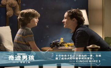 《奇迹》的读后感7篇