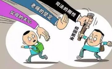 校园防欺凌教育演讲稿7篇