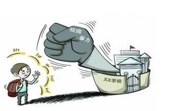 防校园欺凌班会教案7篇