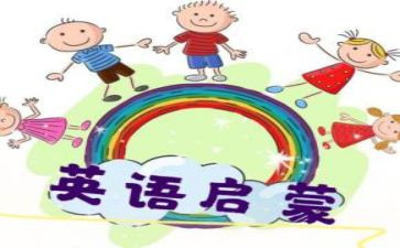 启蒙教育心得6篇