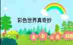 奇妙的纸教案参考8篇