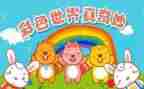 奇妙的梦作文300字6篇