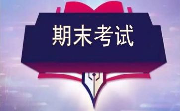 院体育部期末总结参考5篇