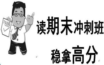 个人总结期末总结参考6篇