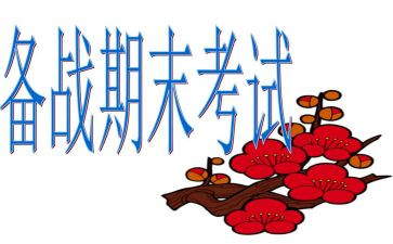 大学语文期末总结6篇