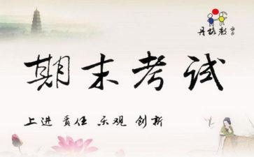 小学教师期末总结范文7篇